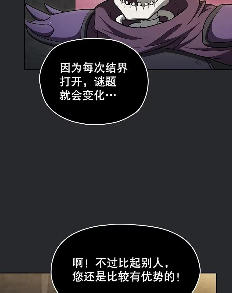 164.深渊的谜题 第103页