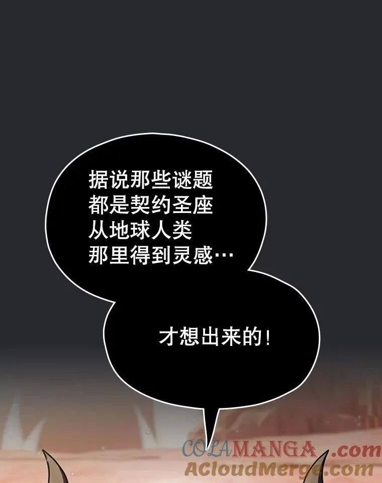 164.深渊的谜题 第105页