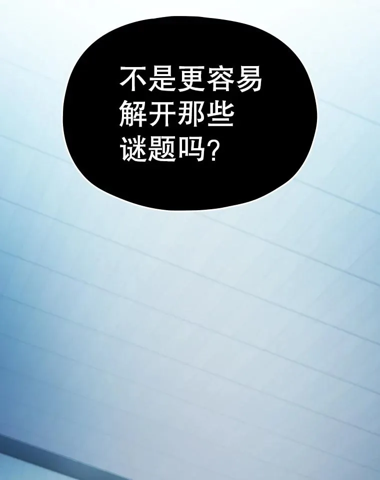 164.深渊的谜题 第108页
