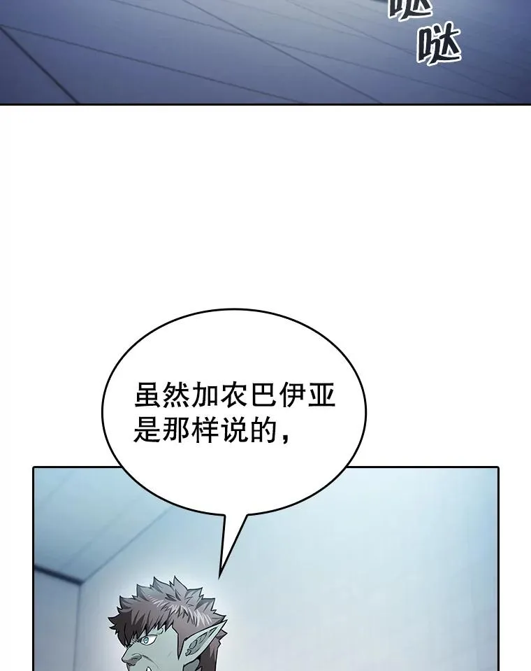 164.深渊的谜题 第110页