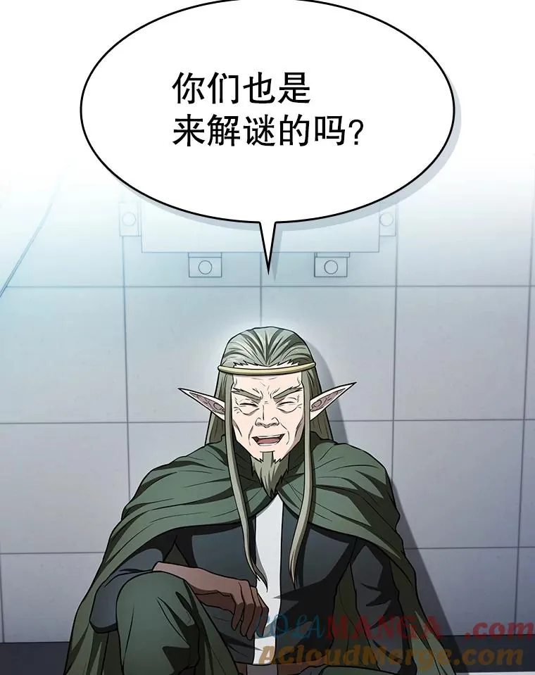 164.深渊的谜题 第117页