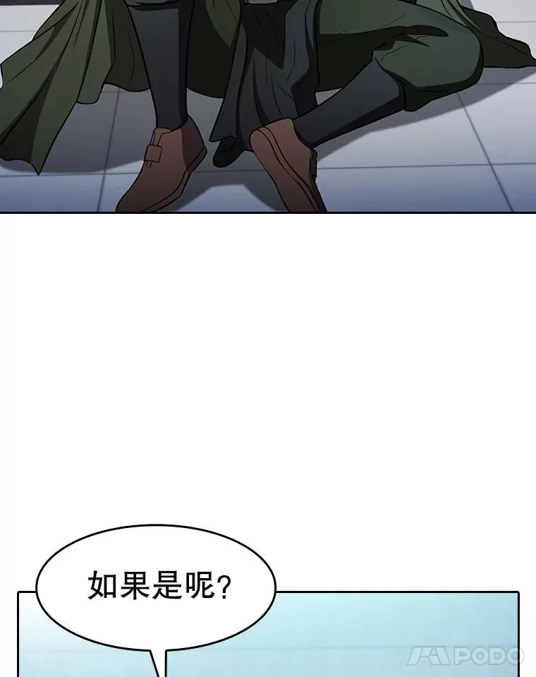 164.深渊的谜题 第118页