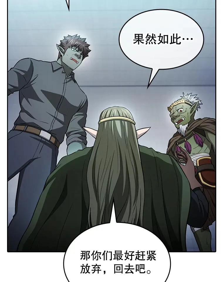 164.深渊的谜题 第119页