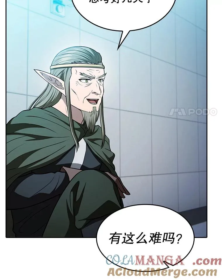 164.深渊的谜题 第121页