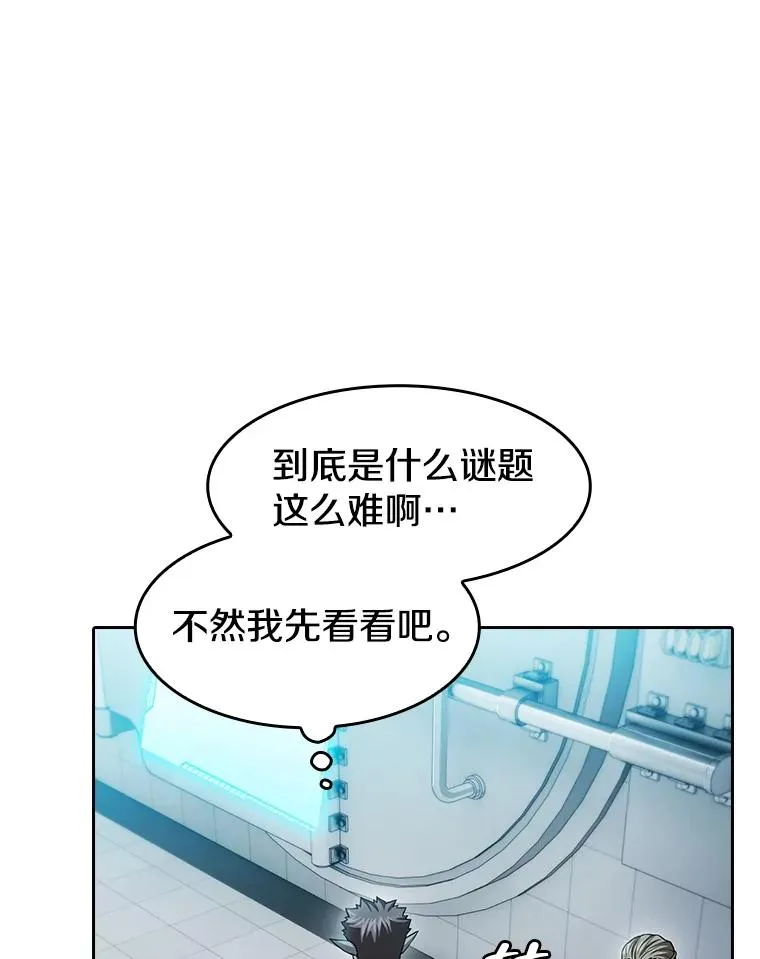 164.深渊的谜题 第122页
