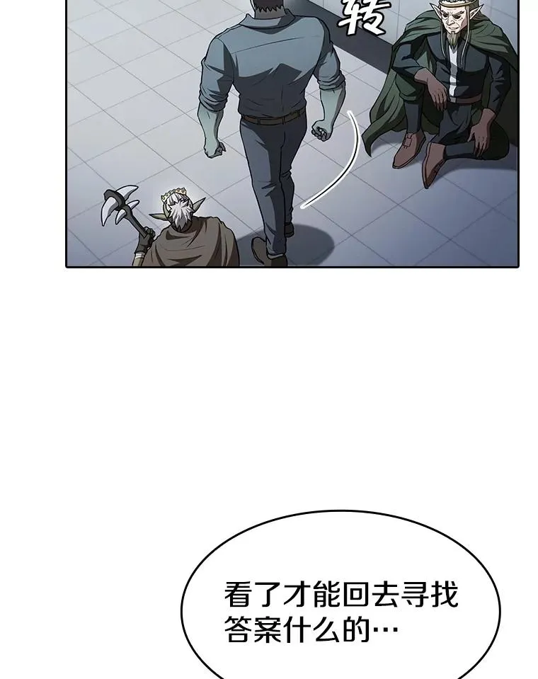 164.深渊的谜题 第123页