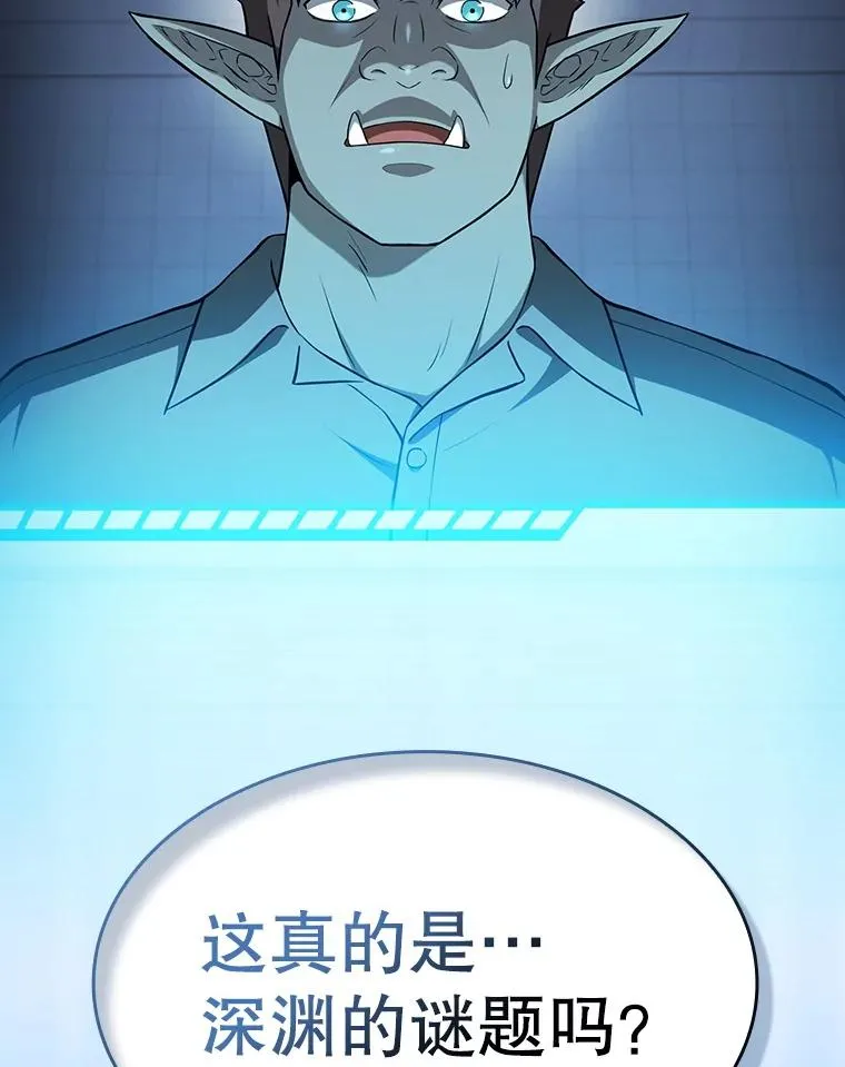 164.深渊的谜题 第126页