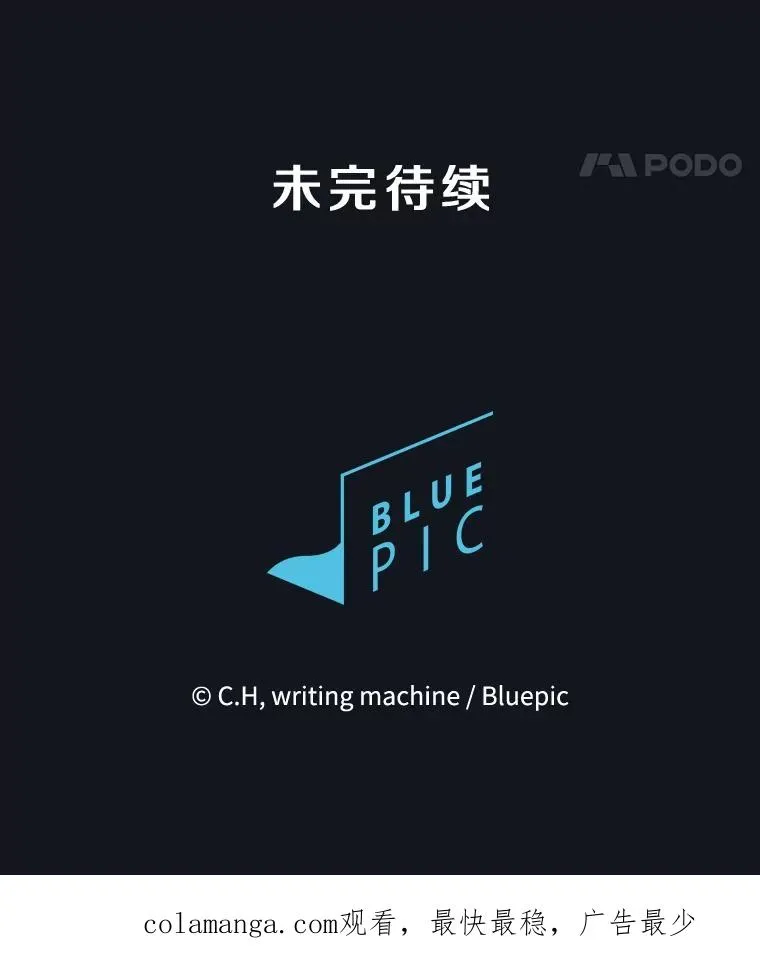 164.深渊的谜题 第128页