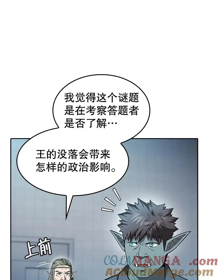 165.交易达成 第5页