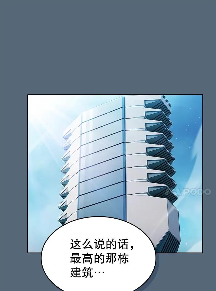 165.交易达成 第20页