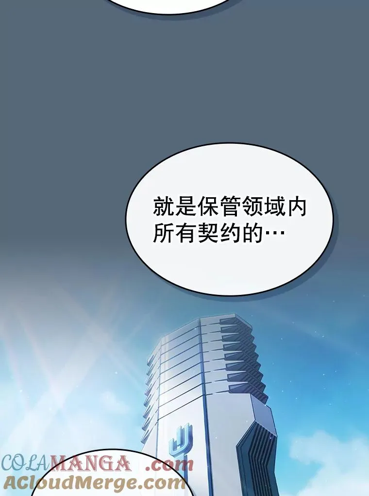 165.交易达成 第21页