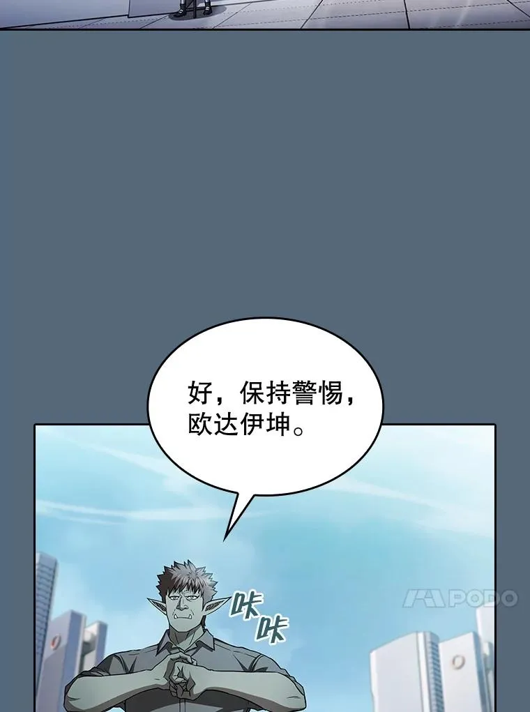 165.交易达成 第23页