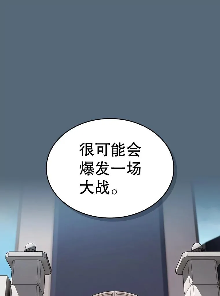 165.交易达成 第26页