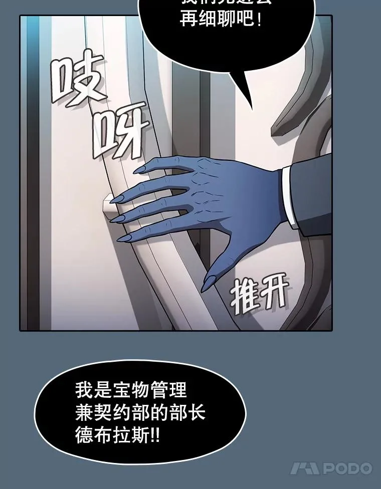165.交易达成 第36页