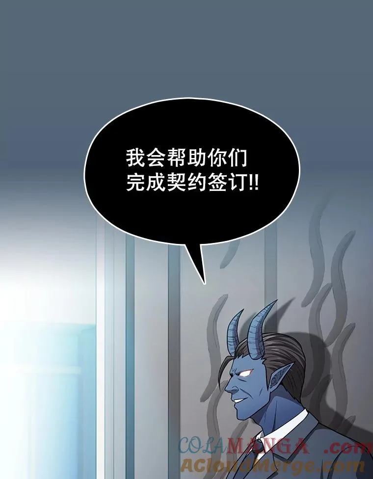 165.交易达成 第37页