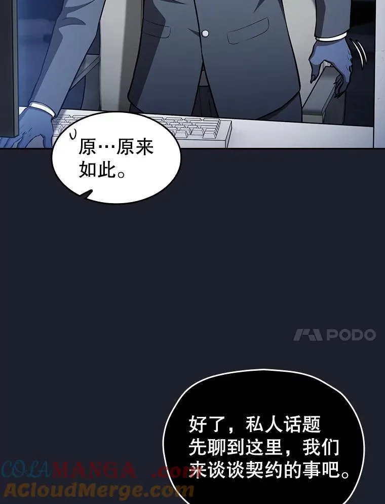 165.交易达成 第57页