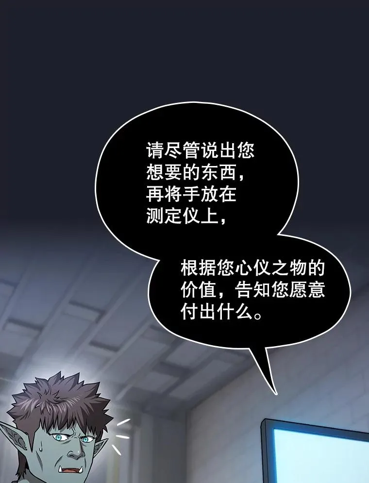 165.交易达成 第59页
