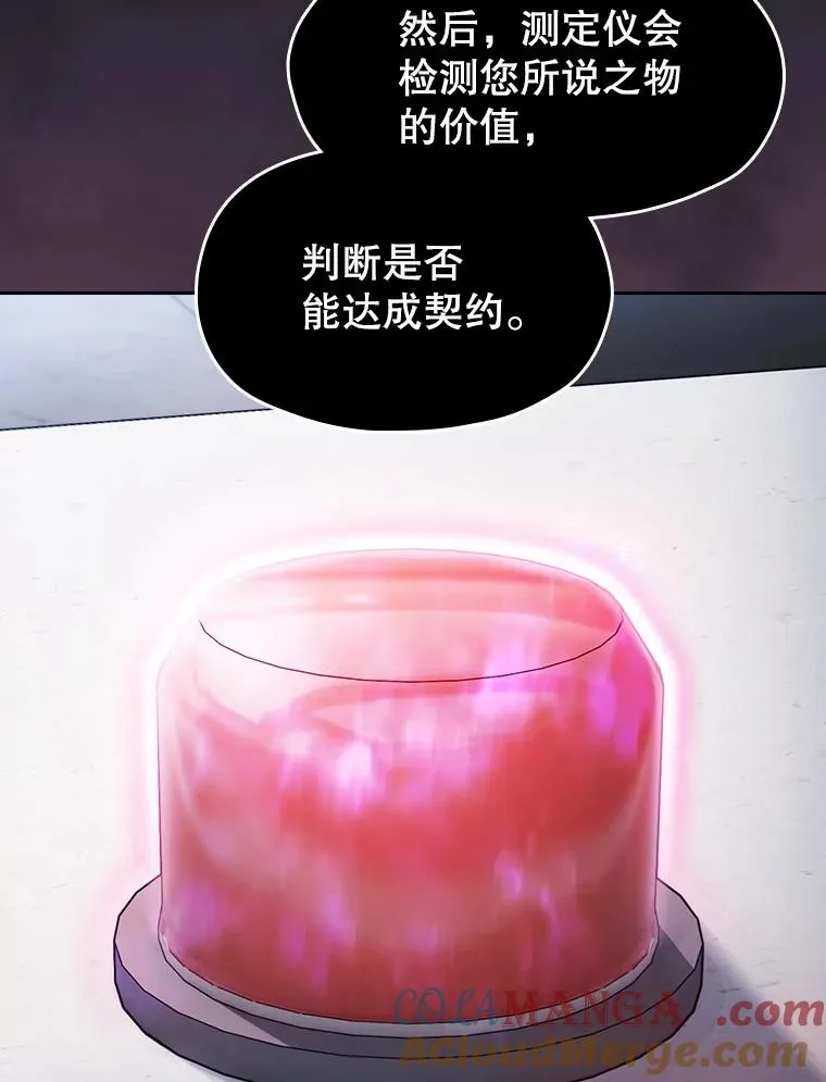 165.交易达成 第61页