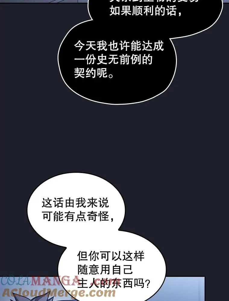 165.交易达成 第73页