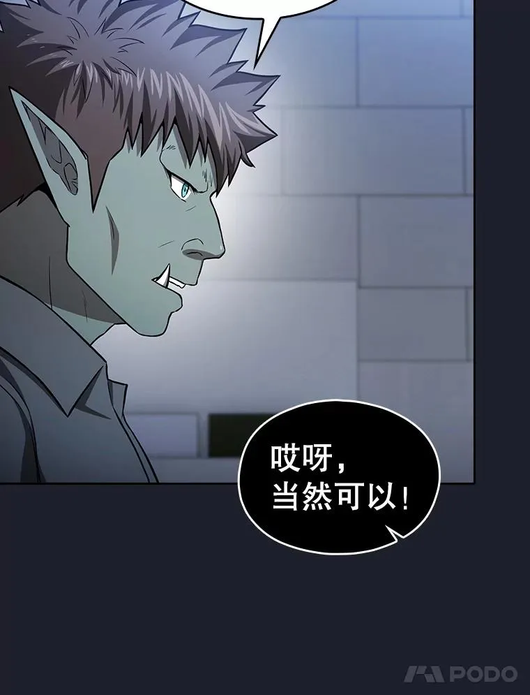 165.交易达成 第74页