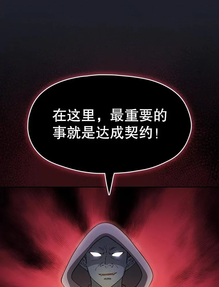 165.交易达成 第75页