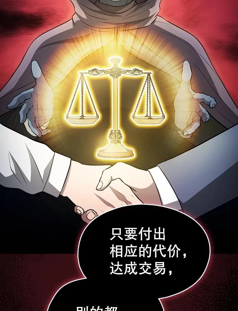 165.交易达成 第76页