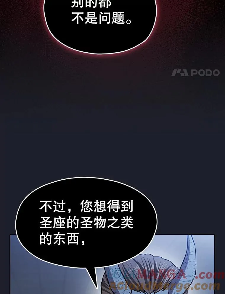 165.交易达成 第77页