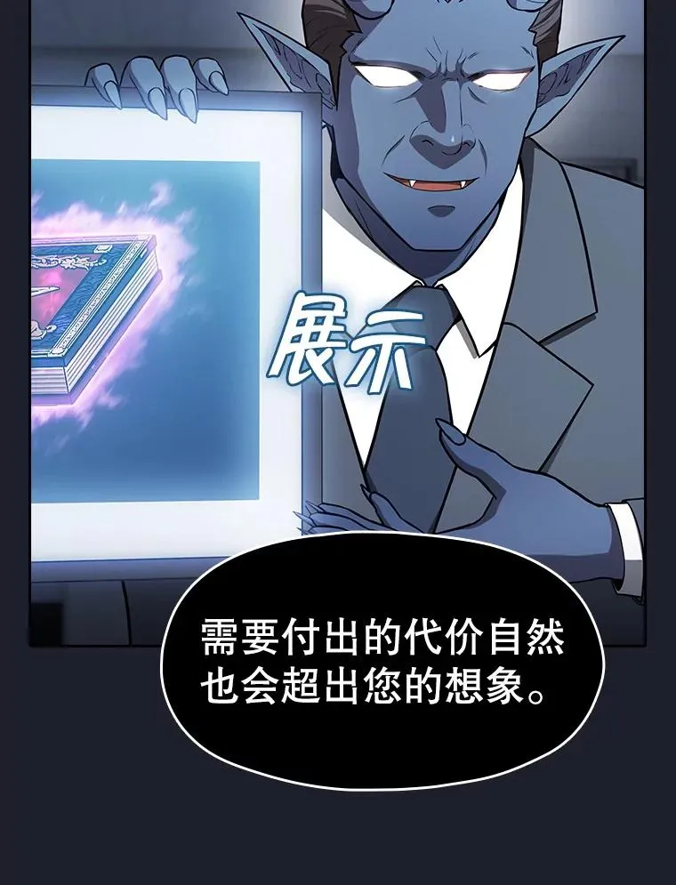 165.交易达成 第78页