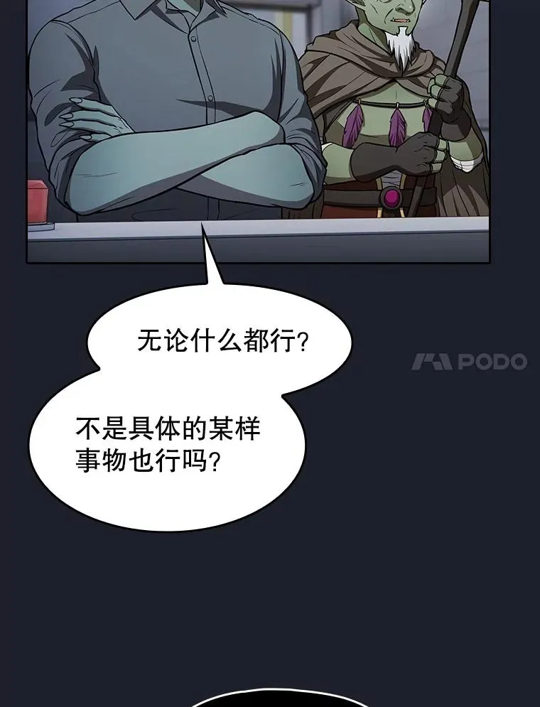 165.交易达成 第80页