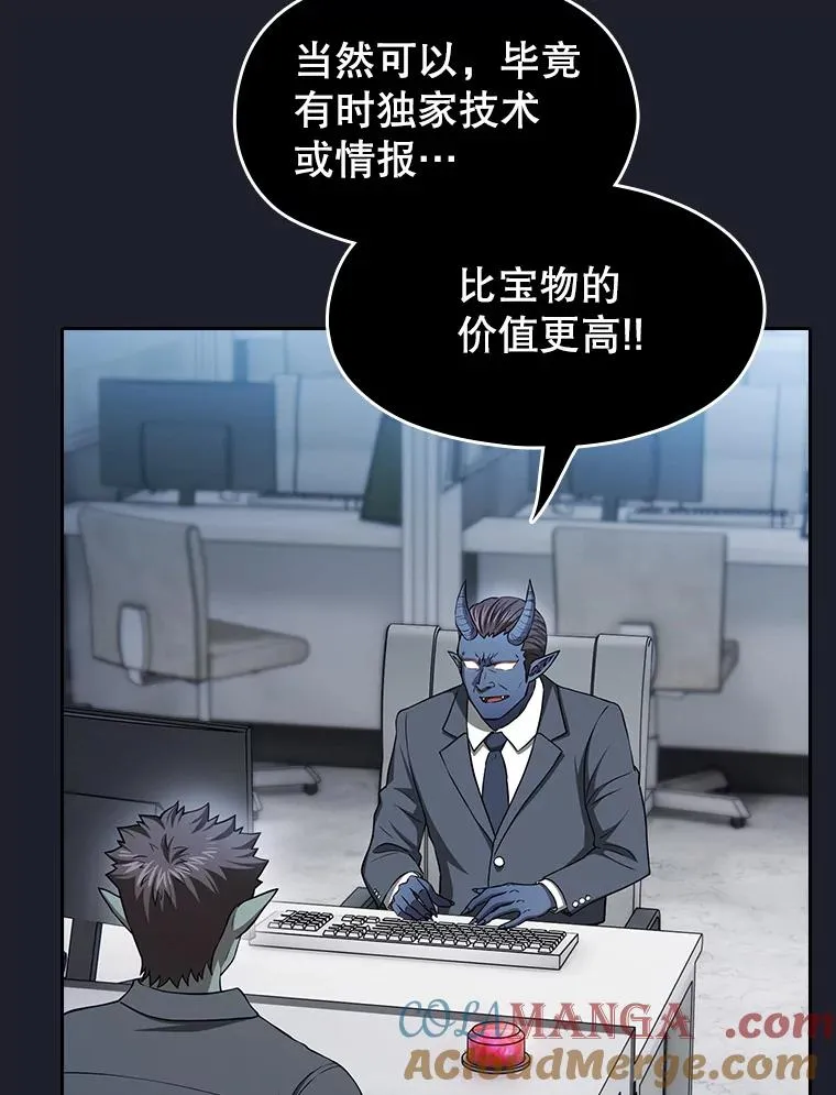 165.交易达成 第81页
