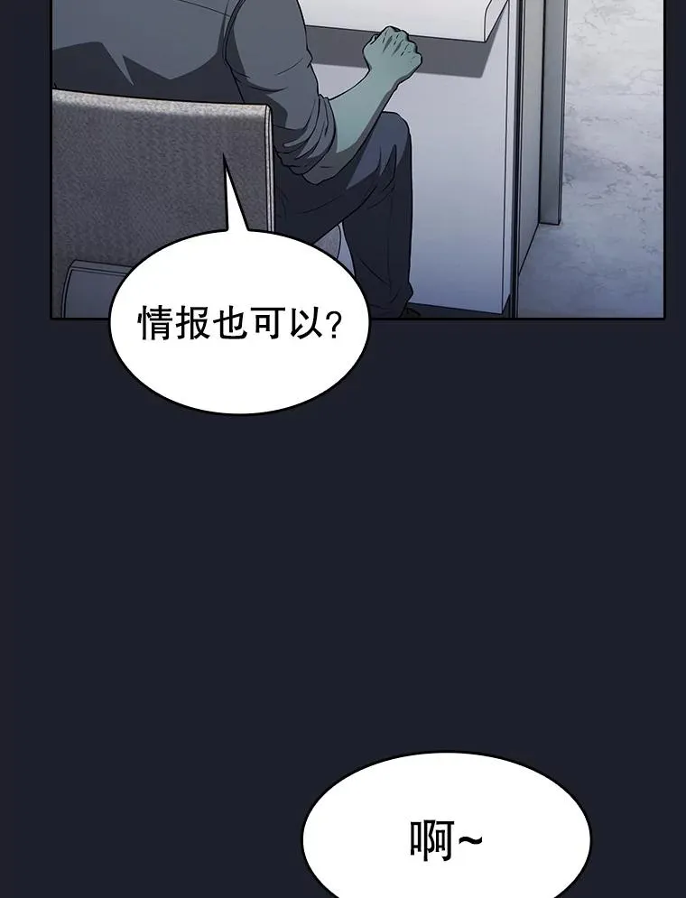 165.交易达成 第82页
