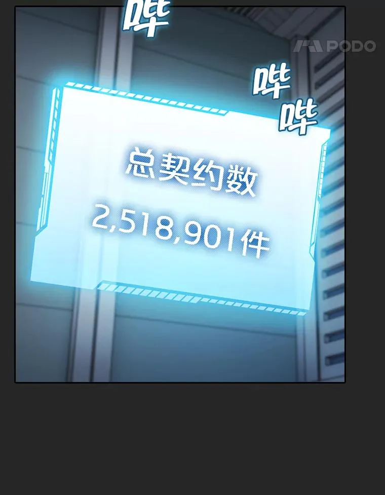 165.交易达成 第87页