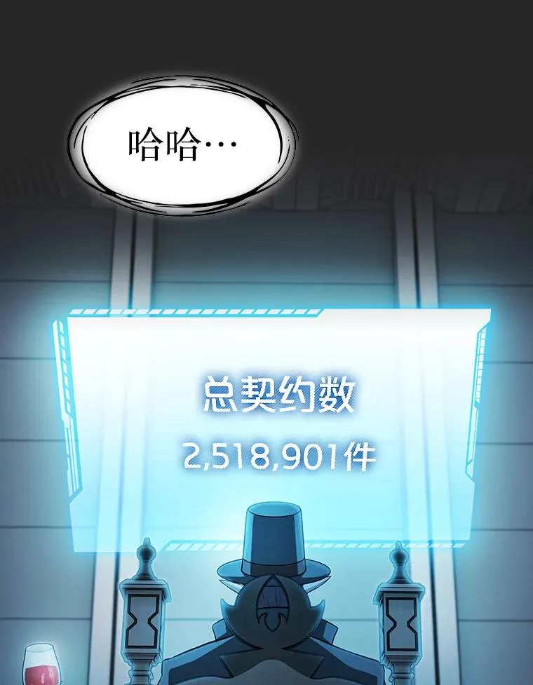 165.交易达成 第88页