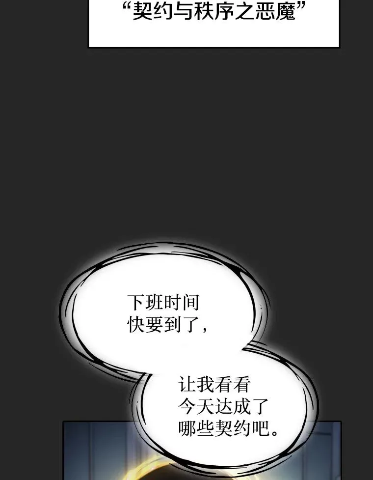 165.交易达成 第91页