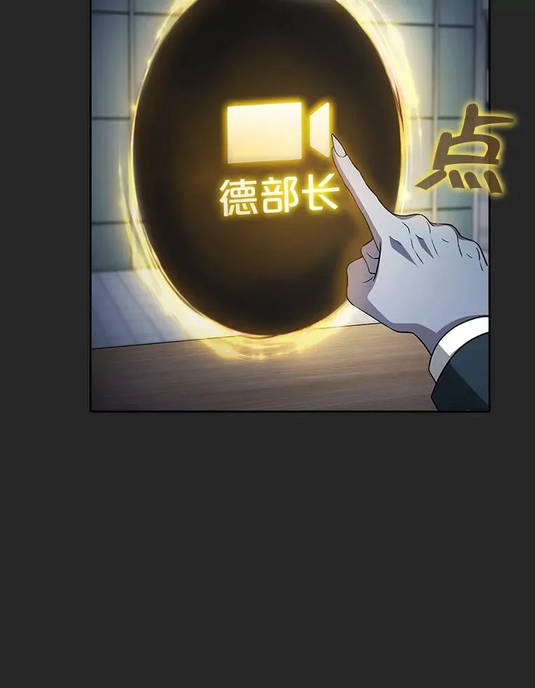 165.交易达成 第92页