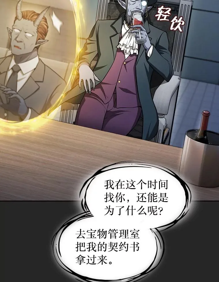 165.交易达成 第95页