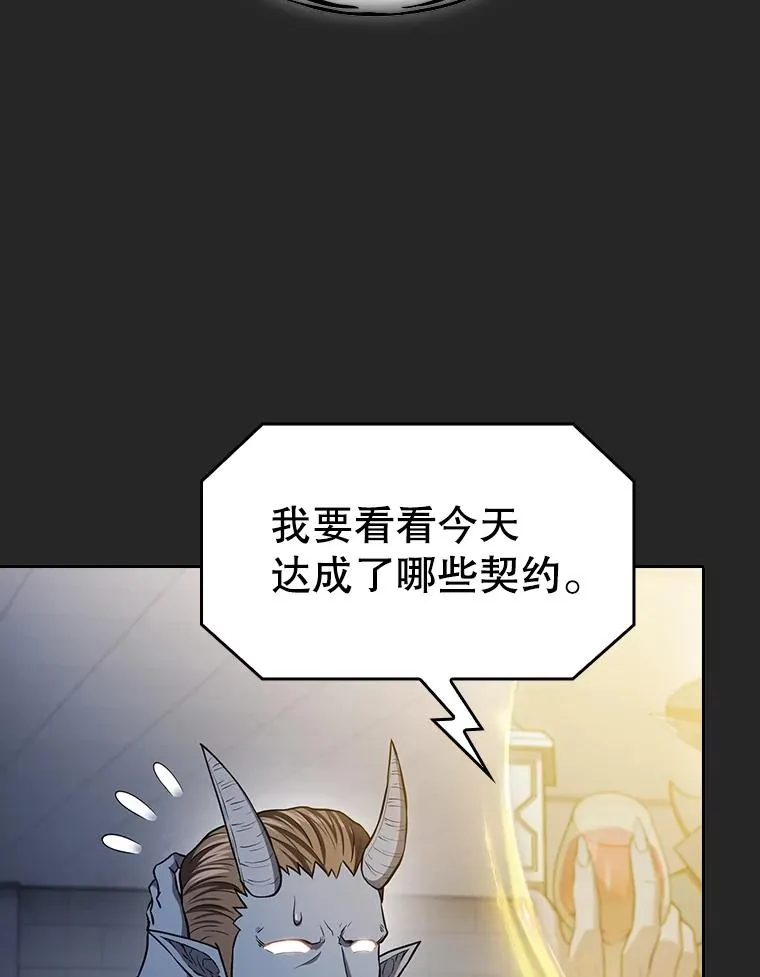 165.交易达成 第96页