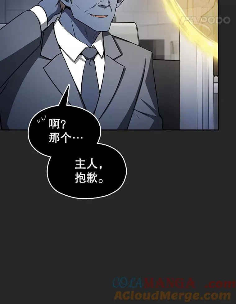 165.交易达成 第97页