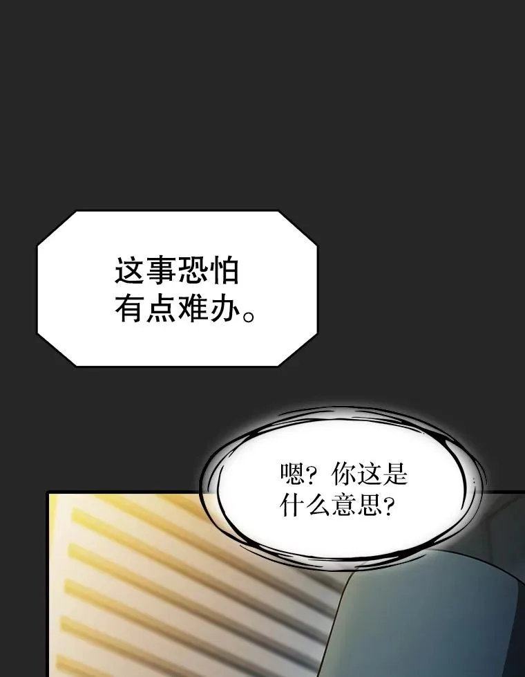 165.交易达成 第98页