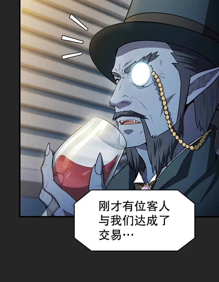 165.交易达成 第99页