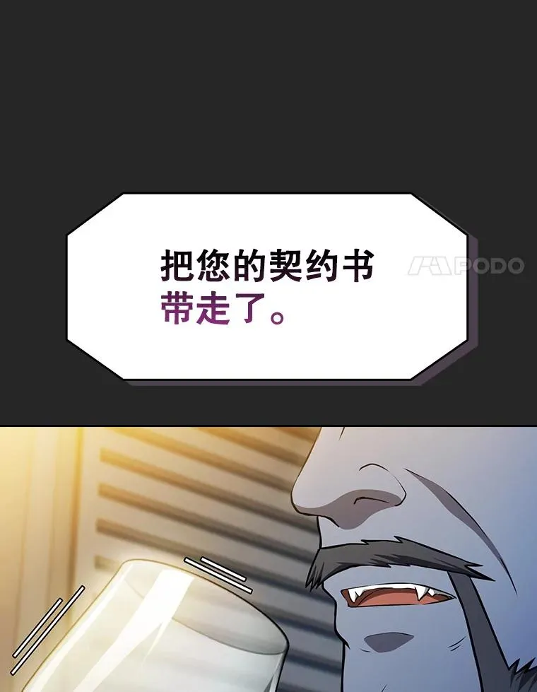 165.交易达成 第100页