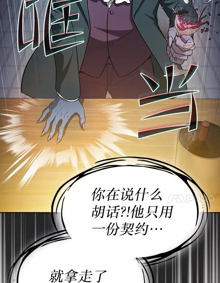 165.交易达成 第103页