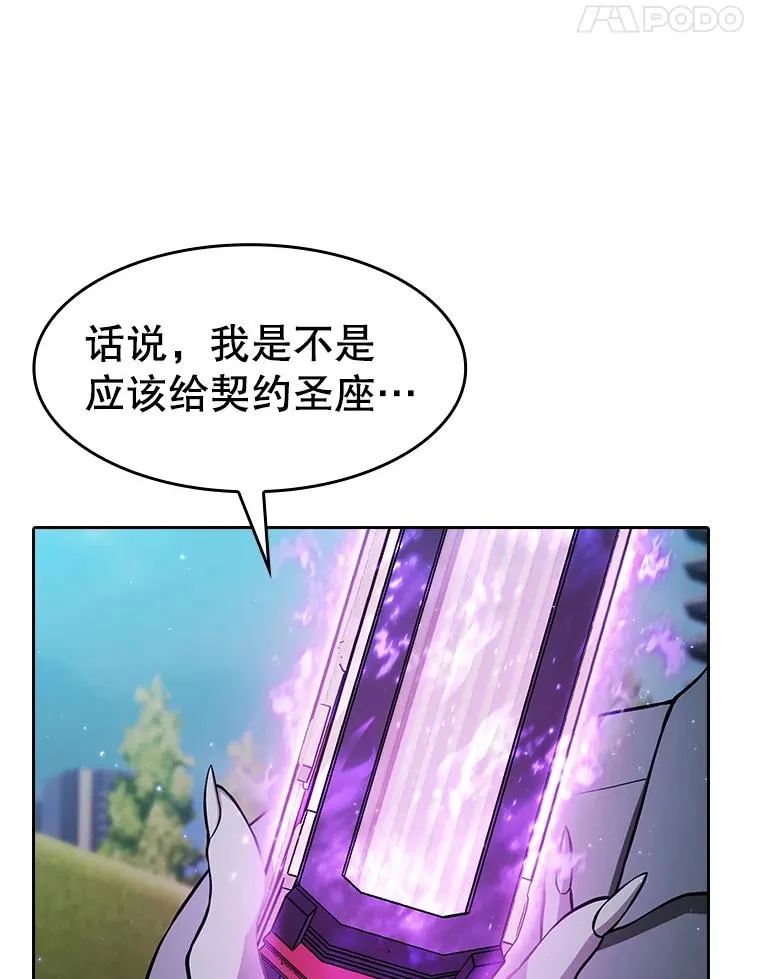 165.交易达成 第107页