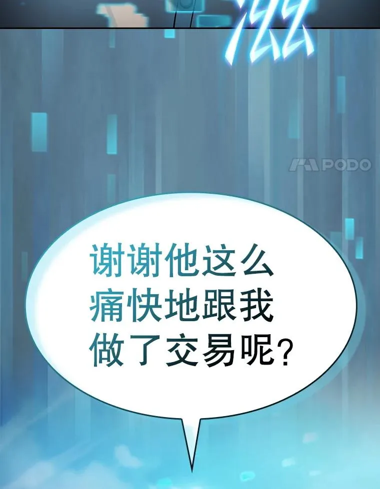 165.交易达成 第110页