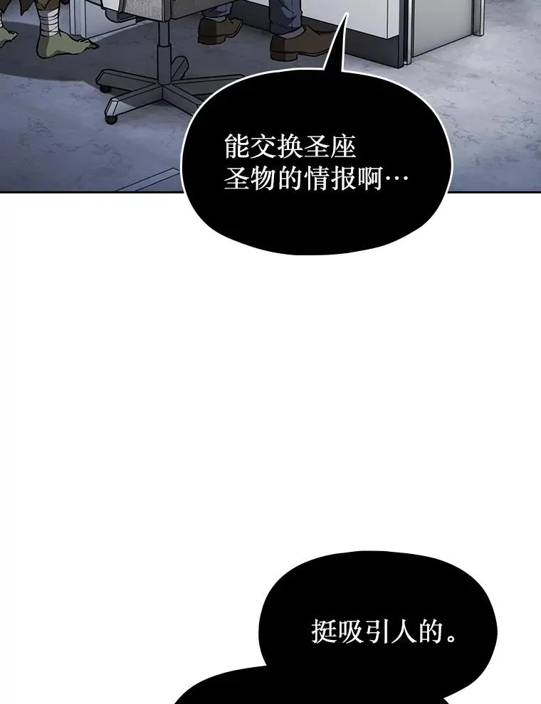 166.临时同盟 第4页