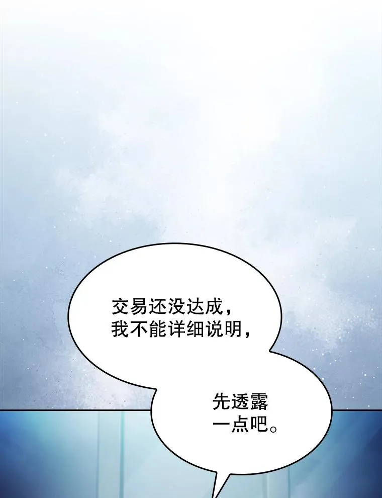166.临时同盟 第6页
