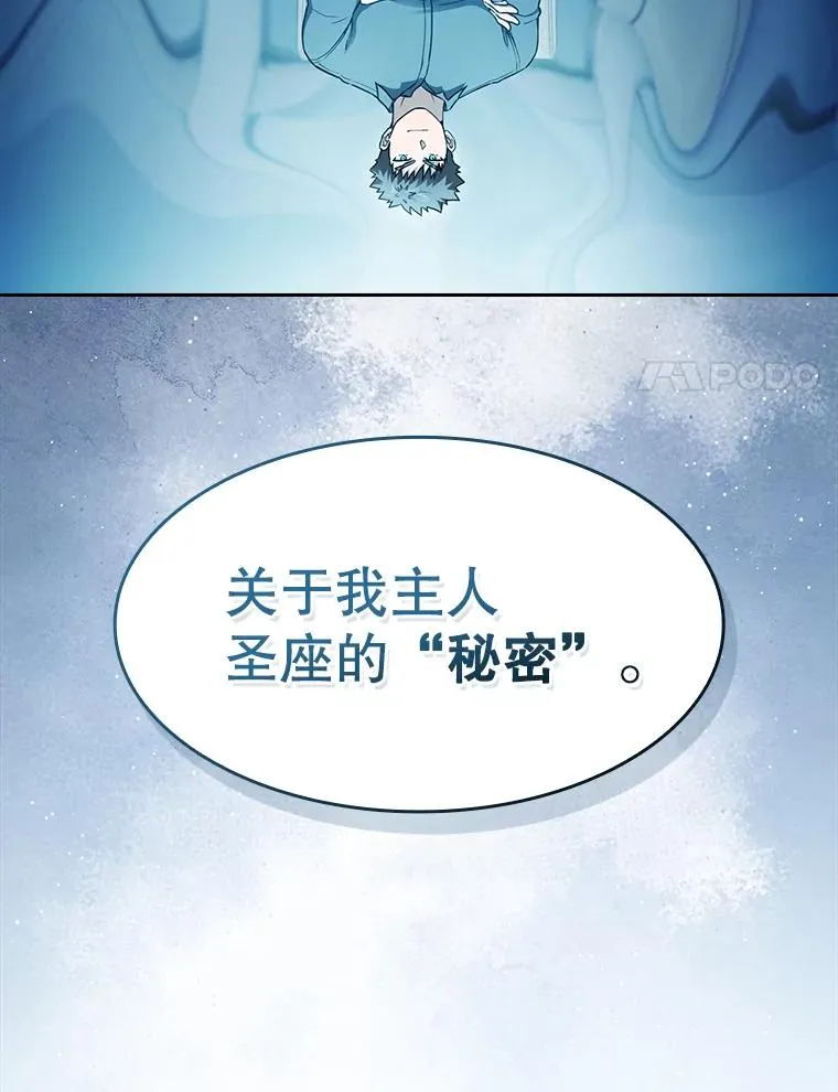 166.临时同盟 第8页
