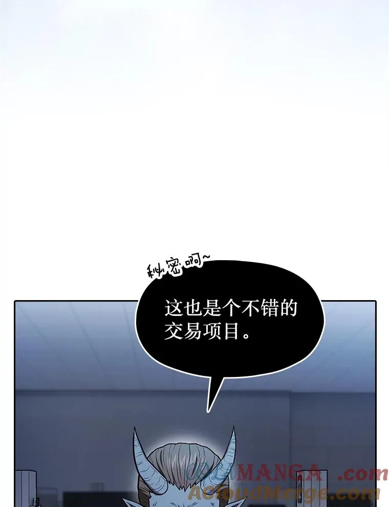 166.临时同盟 第9页