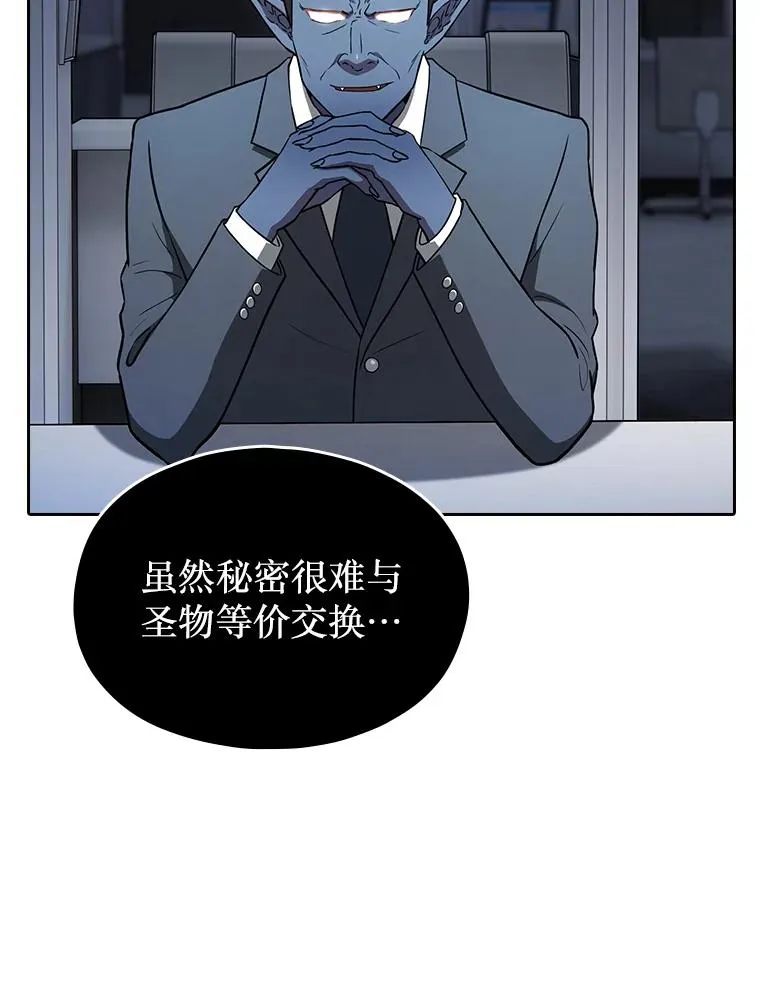 166.临时同盟 第10页