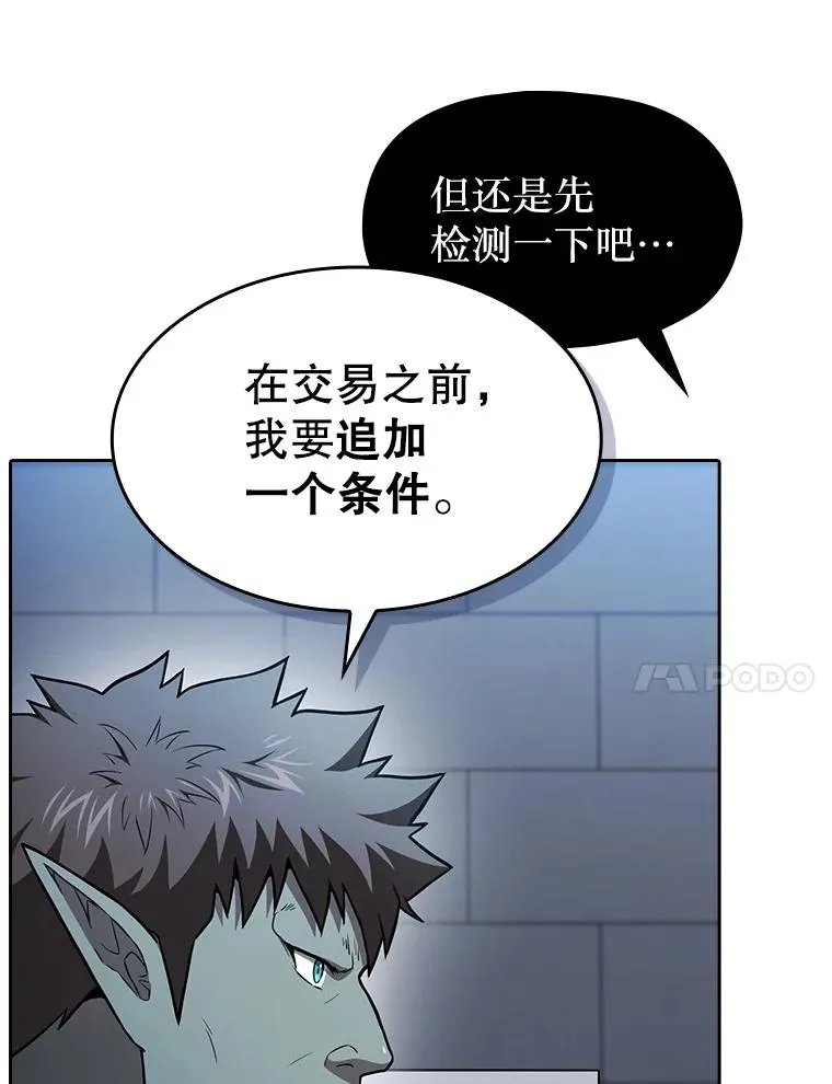 166.临时同盟 第11页